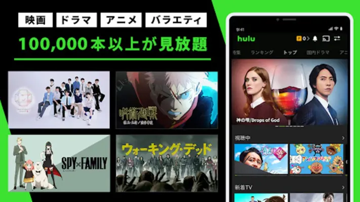 Hulu / フールー　人気ドラマ・映画・アニメなどが見放題 android App screenshot 18